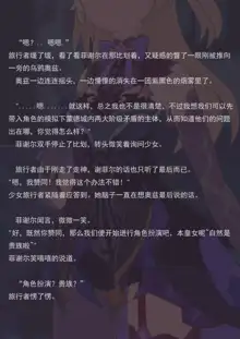 臣服于我吧（小文章）, 中文