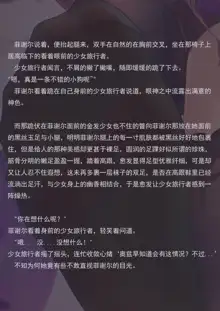 臣服于我吧（小文章）, 中文