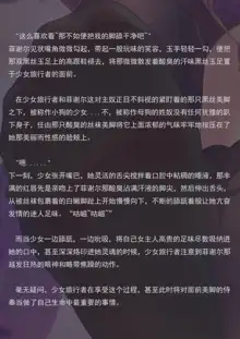 臣服于我吧（小文章）, 中文