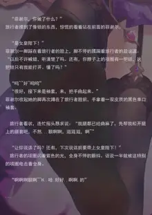 臣服于我吧（小文章）, 中文