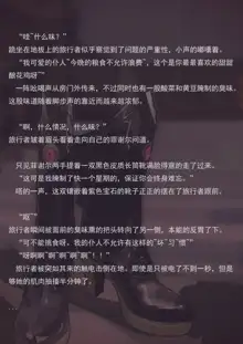 臣服于我吧（小文章）, 中文