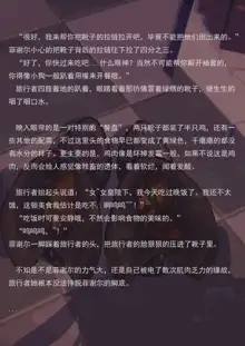 臣服于我吧（小文章）, 中文