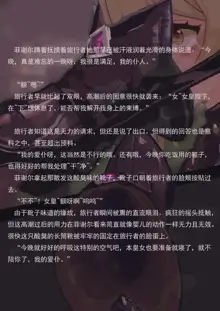 臣服于我吧（小文章）, 中文