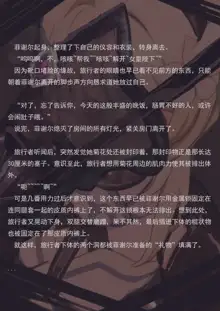 臣服于我吧（小文章）, 中文