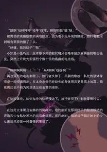 臣服于我吧（小文章）, 中文