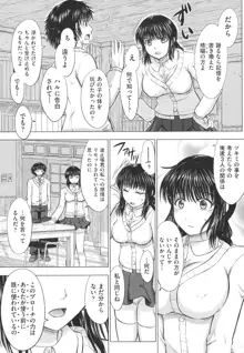 女子校生受精カタログ, 日本語