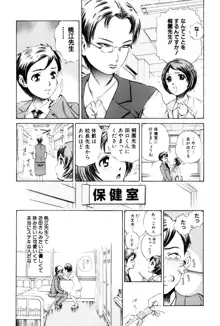 貞操担保, 日本語