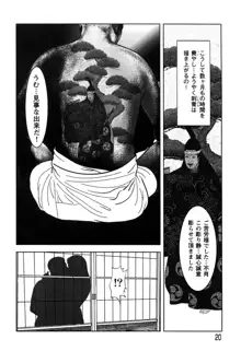 大和香傑作集 着物美人劇画集, 日本語