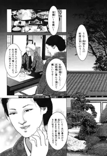 大和香傑作集 着物美人劇画集, 日本語