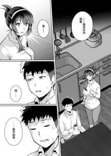 Ane wa Oyaji ni Dakareteru 3 (decensored), 中文