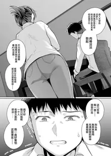 Ane wa Oyaji ni Dakareteru 3 (decensored), 中文