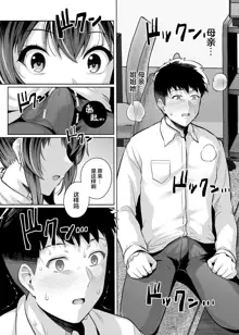 Ane wa Oyaji ni Dakareteru 3 (decensored), 中文