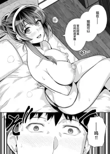 Ane wa Oyaji ni Dakareteru 3 (decensored), 中文