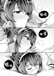 Ane wa Oyaji ni Dakareteru 3 (decensored), 中文