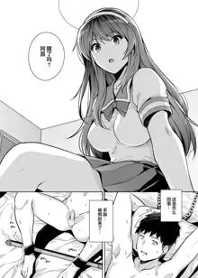 Ane wa Oyaji ni Dakareteru 3 (decensored), 中文