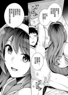 Ane wa Oyaji ni Dakareteru 3 (decensored), 中文