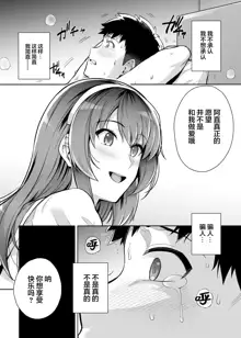 Ane wa Oyaji ni Dakareteru 3 (decensored), 中文