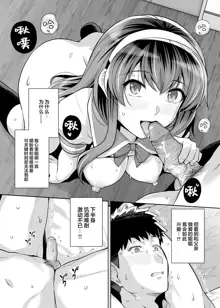 Ane wa Oyaji ni Dakareteru 3 (decensored), 中文