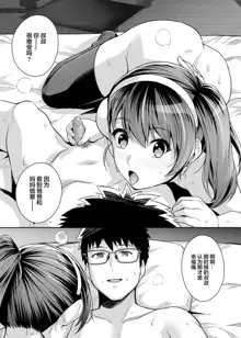 Ane wa Oyaji ni Dakareteru 3 (decensored), 中文