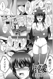 淫愛らぼらとりぃ, 日本語