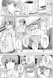 淫愛らぼらとりぃ, 日本語