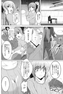 淫愛らぼらとりぃ, 日本語