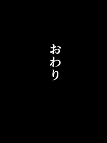 風紀のためなら丸出しチンコキご奉仕だって余裕でしてくれる古手川さん, 日本語