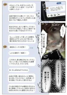 ホントノカノジョ2 －俺の彼女が他の男に抱かれてた－, 日本語