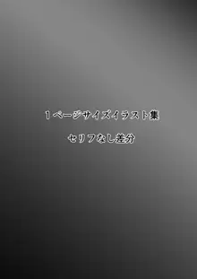 ホントノカノジョ2 －俺の彼女が他の男に抱かれてた－, 日本語