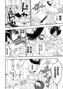 小區 ch.9, 中文