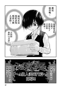 小區 ch.9, 中文