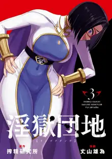 小區 ch.9, 中文