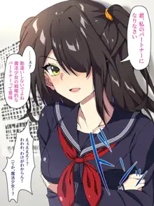 胎内侵蝕されちゃった魔法少女は悲惨な末路に立ち向かう, 日本語