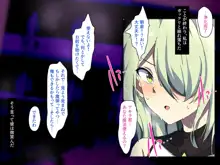 胎内侵蝕されちゃった魔法少女は悲惨な末路に立ち向かう, 日本語