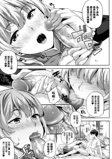 Koibito wa Kyuuketsuki!? (decensored), 中文