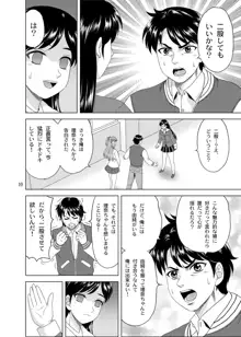 ユキもリナも彼女, 日本語