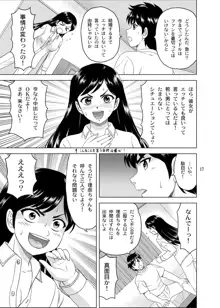 ユキもリナも彼女, 日本語