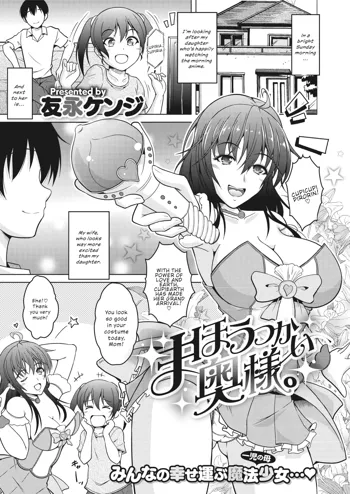 Mahoutsukai Oku-sama. | Magical Housewife., English