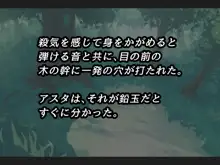 ハメレベ！ ③ココン編, 日本語