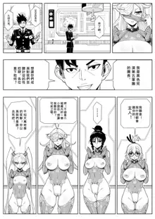 Skin Normal Mission Ch. 2 | 奴隶特工队·常规任务02, 中文