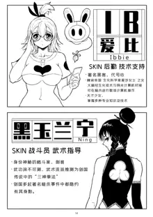 Skin Normal Mission Ch. 1 | 奴隶特工队·常规任务01, 中文