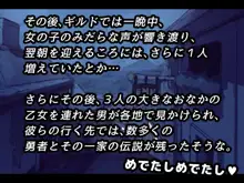 ハメレベ！ ⑤エピローグ, 日本語