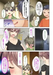 絶倫オヤジ転生!美人ママの息子に転生したから甘えるフリしておっぱいを弄び幼馴染のママにもあどけない笑顔でガチガチ棒を挿入してみた, 日本語