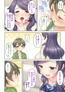 絶倫オヤジ転生!美人ママの息子に転生したから甘えるフリしておっぱいを弄び幼馴染のママにもあどけない笑顔でガチガチ棒を挿入してみた, 日本語