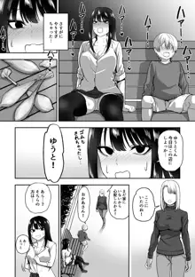 お姉さんとエッチなことをいっぱいする話, 日本語