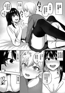 Onee-san to Ecchi na Koto o Ippai suru Hanashi, 中文