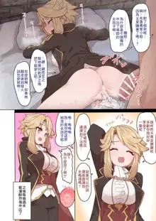 Pruflas Deisui Muchi Ecchi, 中文