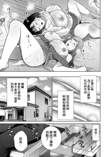 Incestism Ch. 7, 中文