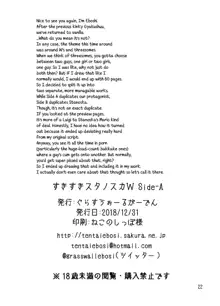 Suki Suki Sutanosuka W side-A, English