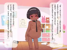 ミーチャウのせっくすだいすき, 日本語